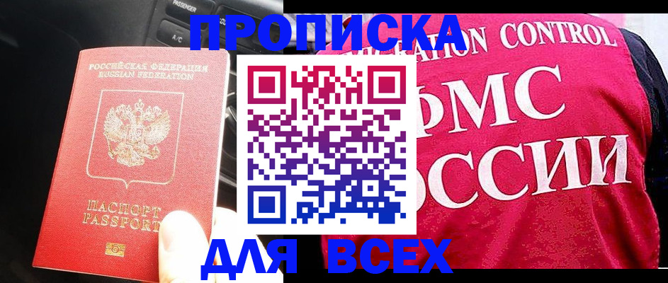 регистрация в Биробиджане